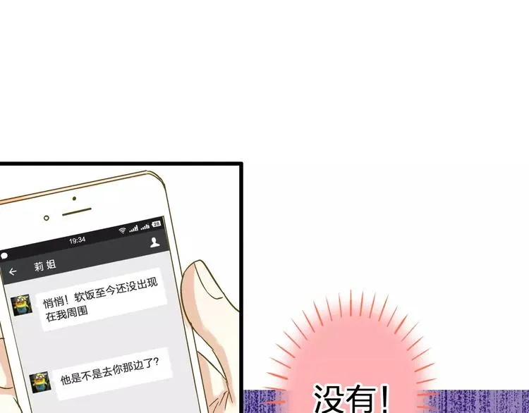 第66话 你已不再是你 第59页