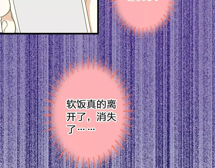 第66话 你已不再是你 第60页