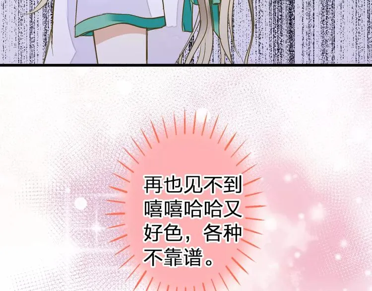 第66话 你已不再是你 第62页