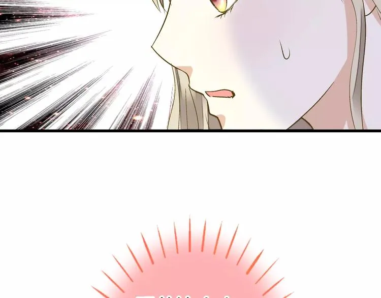 第66话 你已不再是你 第67页