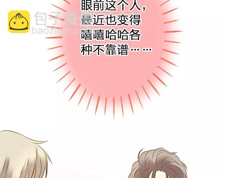 第66话 你已不再是你 第68页