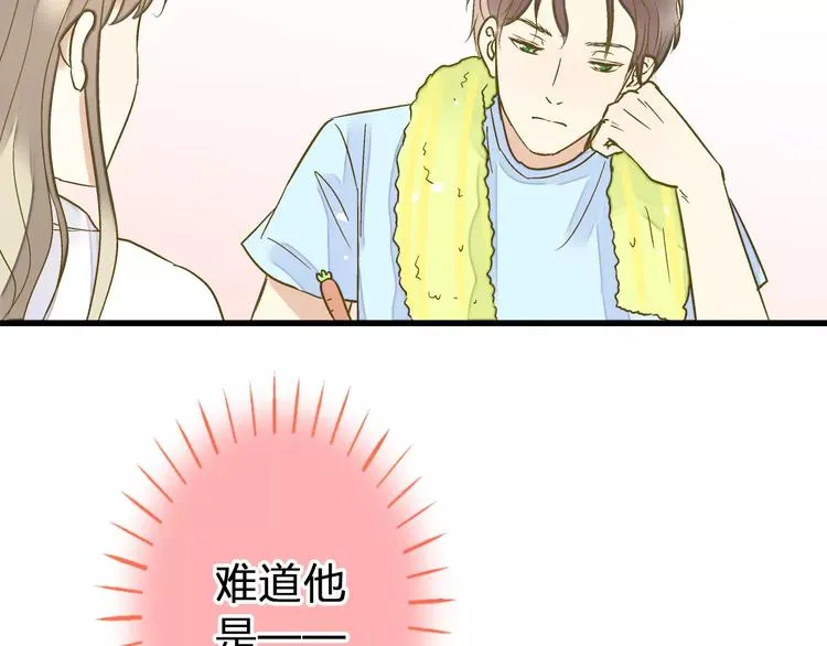 第66话 你已不再是你 第69页