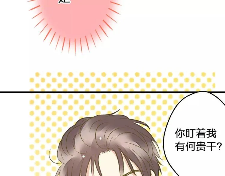 第66话 你已不再是你 第70页