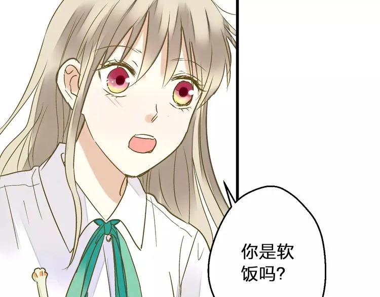 第66话 你已不再是你 第73页