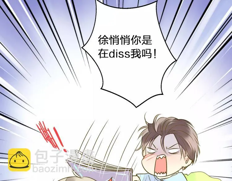 第66话 你已不再是你 第75页