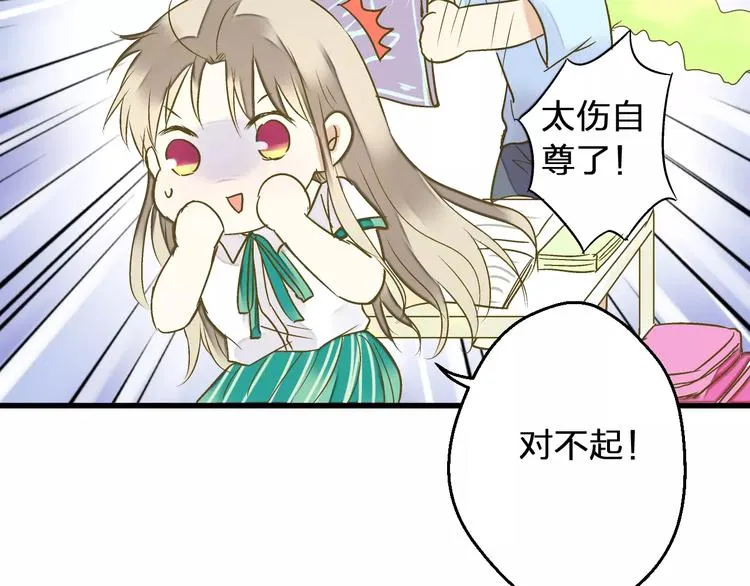 第66话 你已不再是你 第76页