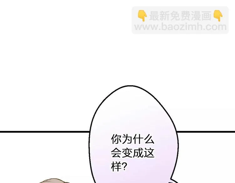 第66话 你已不再是你 第80页