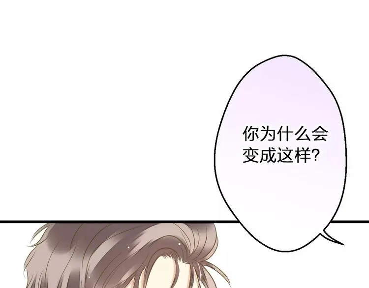 第67话 你终于回来了！ 第1页
