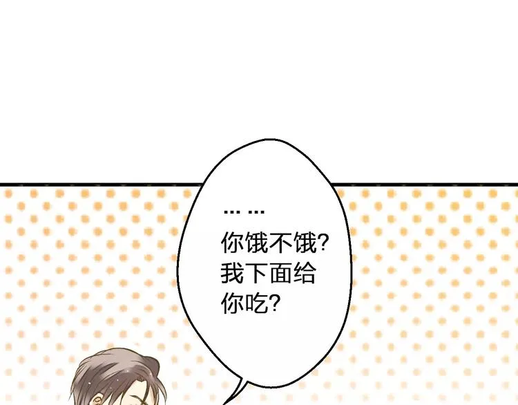 第67话 你终于回来了！ 第3页