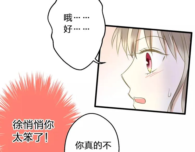 第67话 你终于回来了！ 第5页