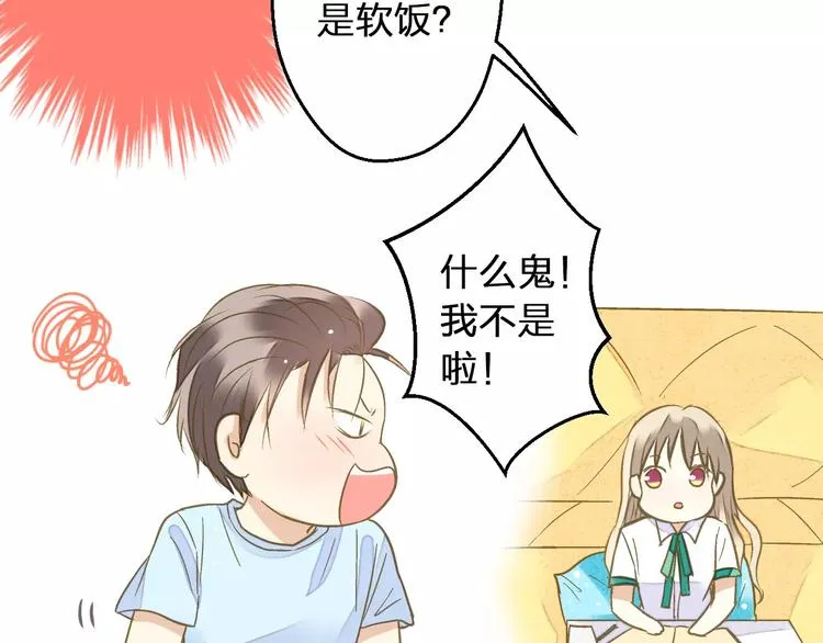 第67话 你终于回来了！ 第6页