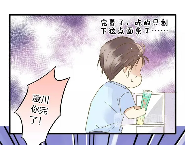 第67话 你终于回来了！ 第10页