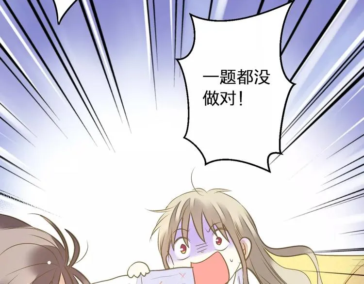 第67话 你终于回来了！ 第11页