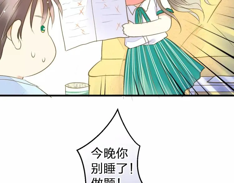 第67话 你终于回来了！ 第12页