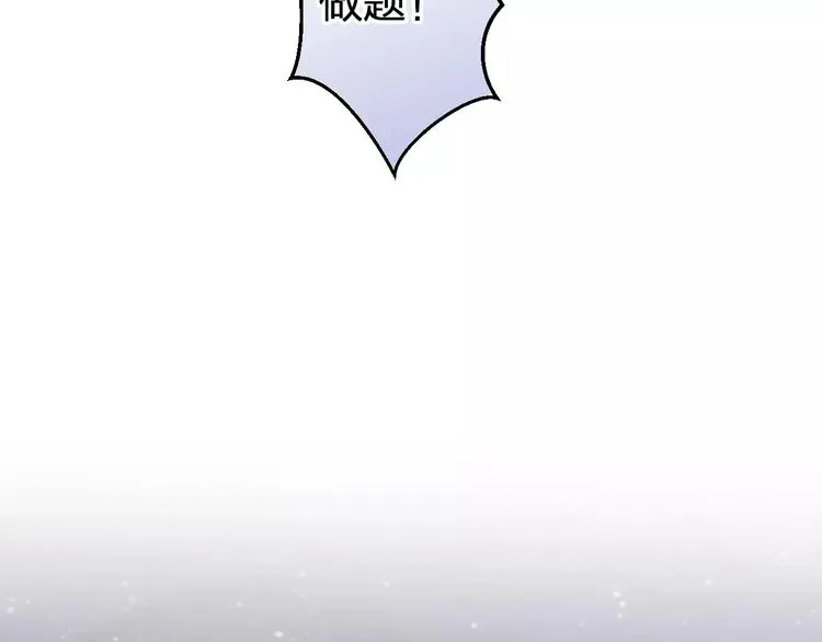 第67话 你终于回来了！ 第13页