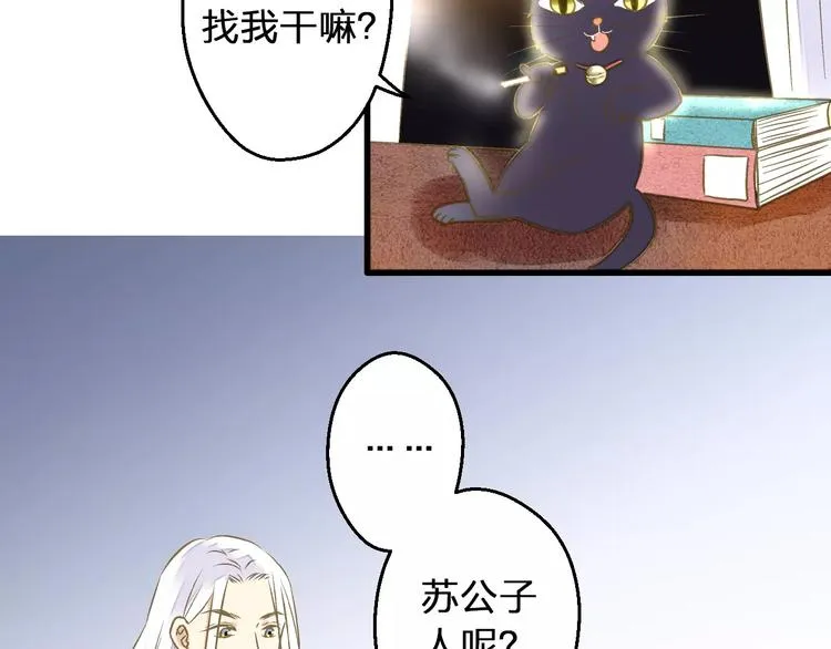 第67话 你终于回来了！ 第16页