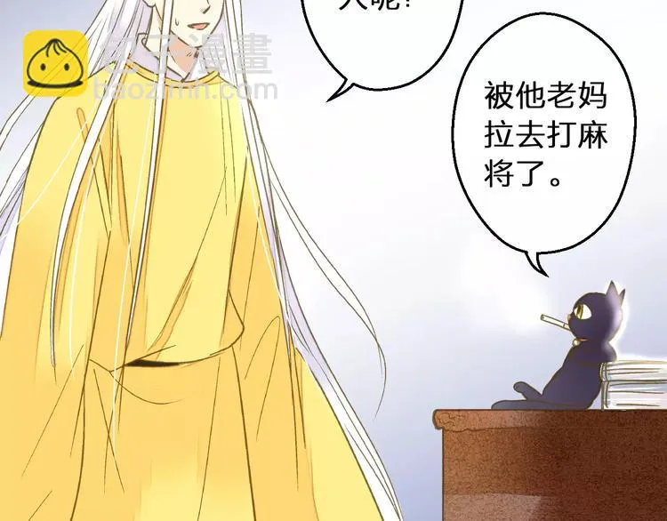 第67话 你终于回来了！ 第17页