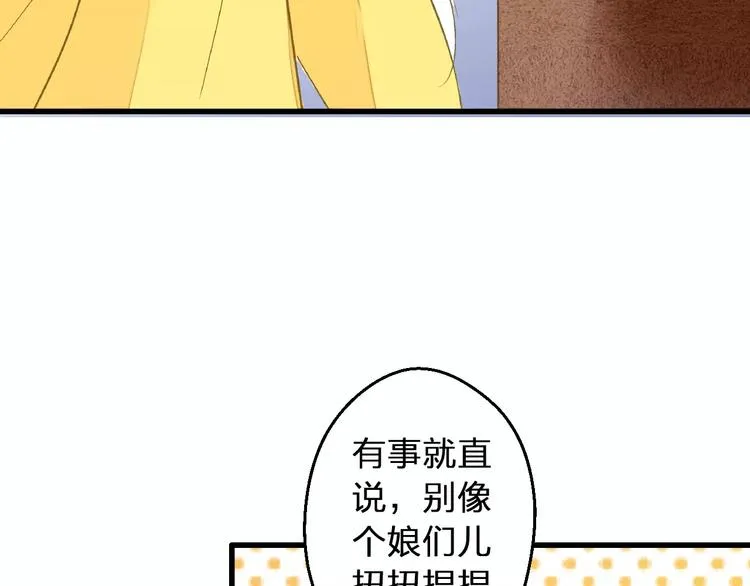 第67话 你终于回来了！ 第18页