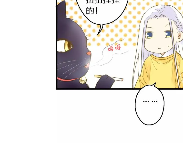 第67话 你终于回来了！ 第19页