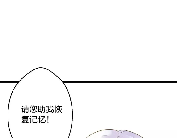 第67话 你终于回来了！ 第20页