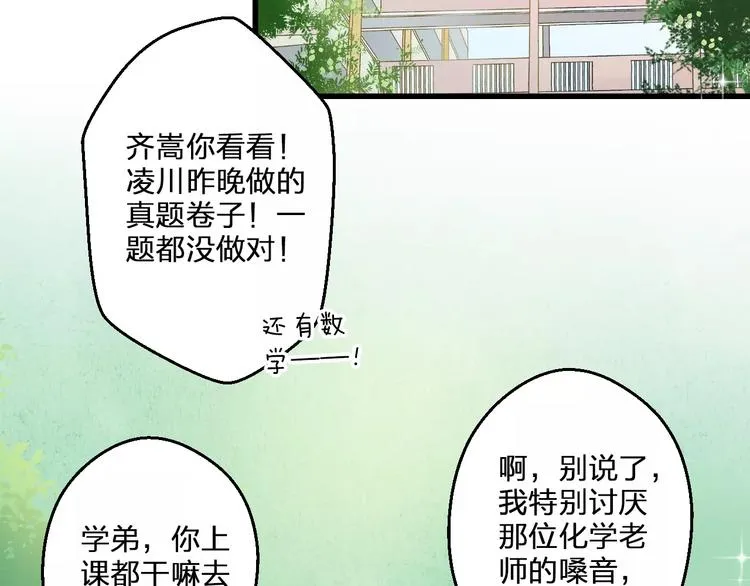 第67话 你终于回来了！ 第24页