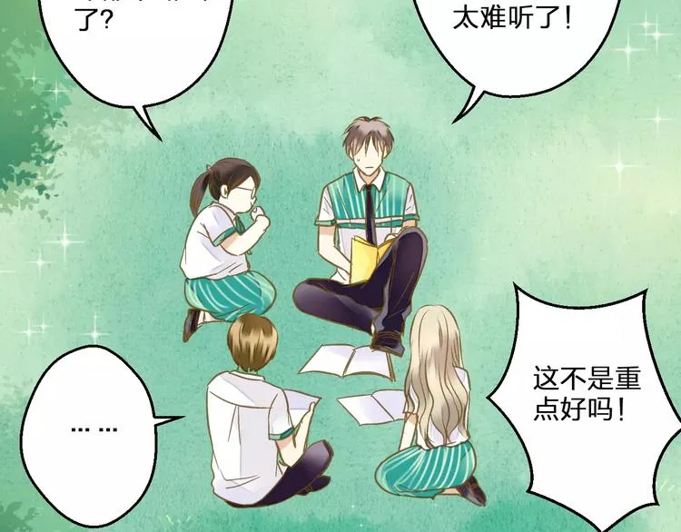 第67话 你终于回来了！ 第25页