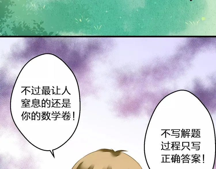 第67话 你终于回来了！ 第26页