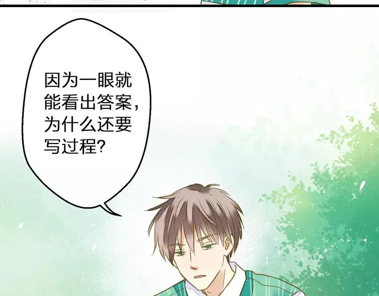 第67话 你终于回来了！ 第28页
