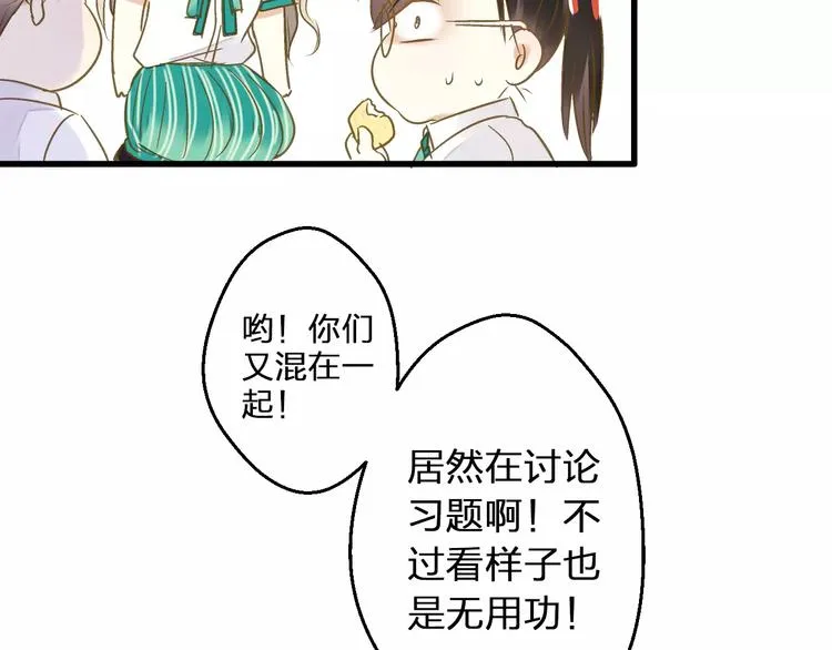 第67话 你终于回来了！ 第31页