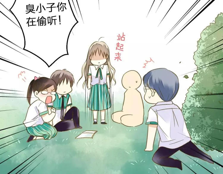 第67话 你终于回来了！ 第35页