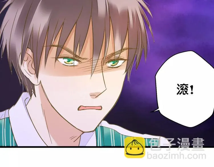 第67话 你终于回来了！ 第37页