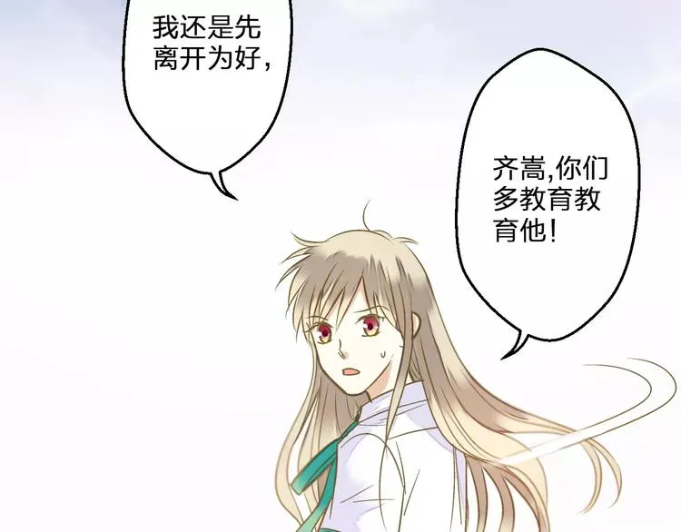 第67话 你终于回来了！ 第40页