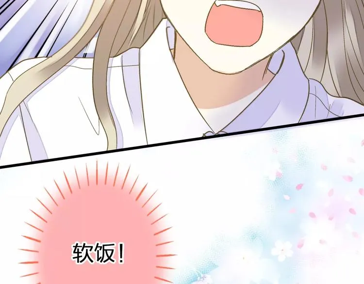 第67话 你终于回来了！ 第46页