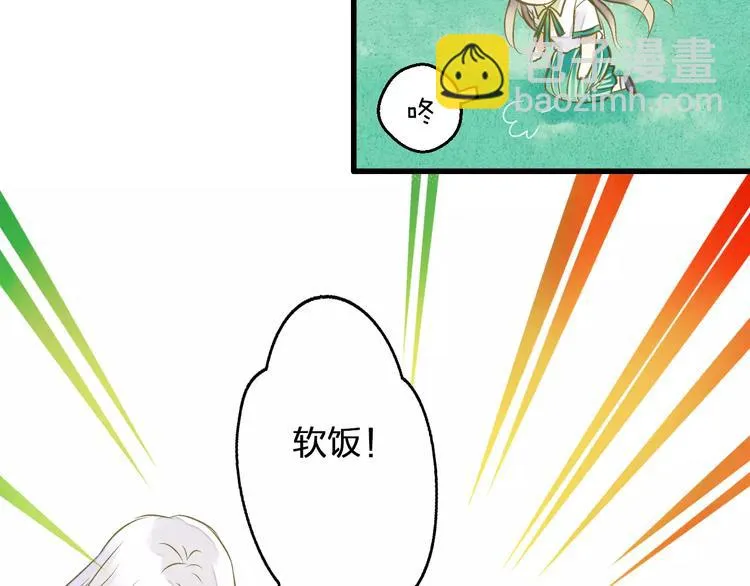 第67话 你终于回来了！ 第70页