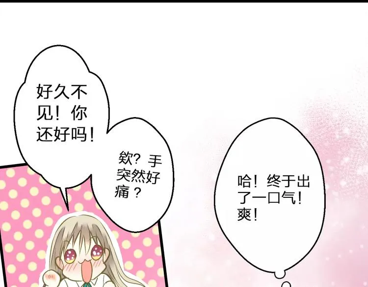 第67话 你终于回来了！ 第72页
