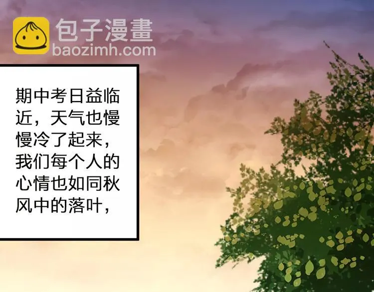第69话 突然的告白 第3页