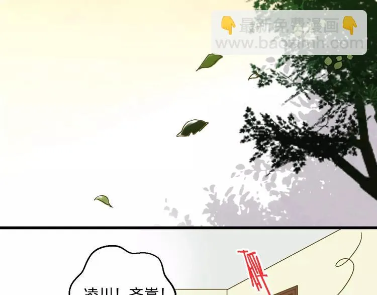 第69话 突然的告白 第4页