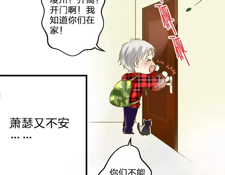 第69话 突然的告白 第5页