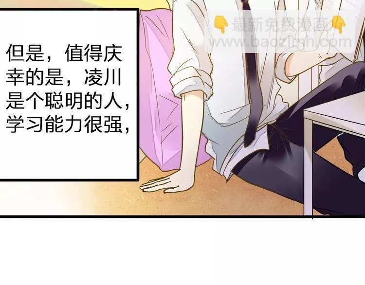 第69话 突然的告白 第8页