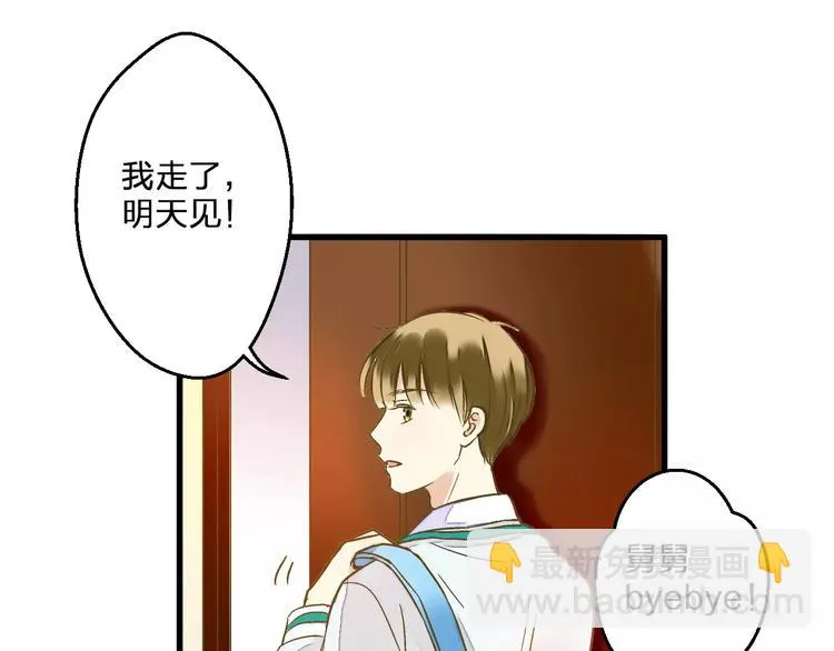 第69话 突然的告白 第13页