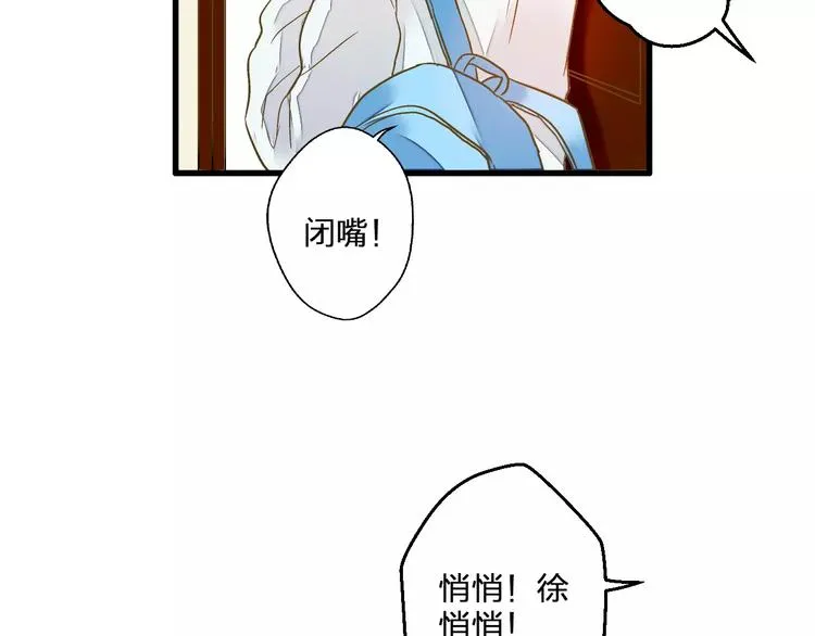 第69话 突然的告白 第14页