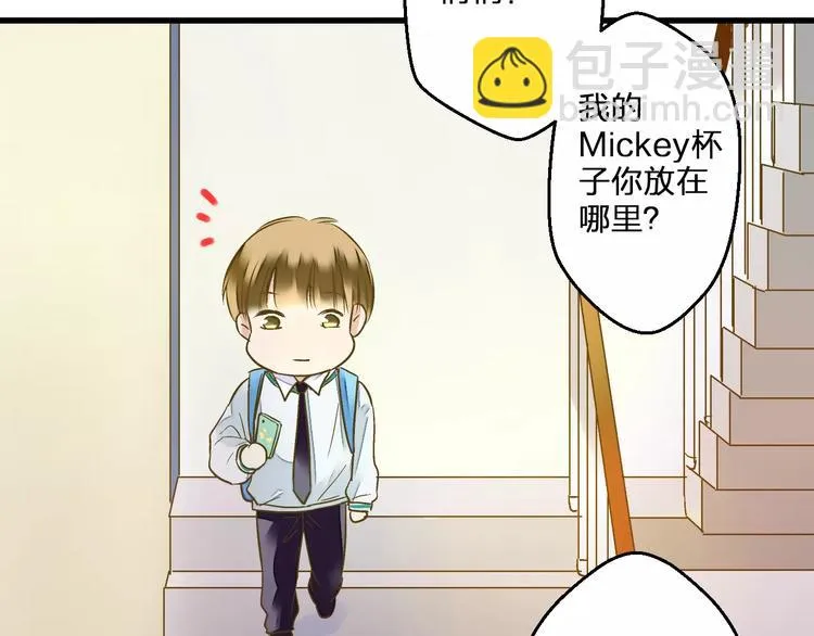 第69话 突然的告白 第15页