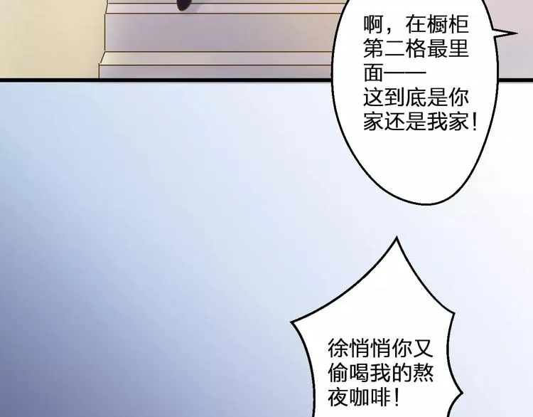 第69话 突然的告白 第16页