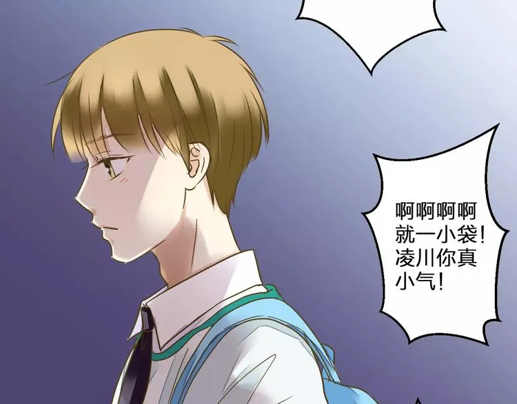 第69话 突然的告白 第17页