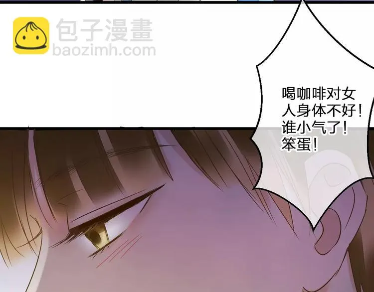 第69话 突然的告白 第18页