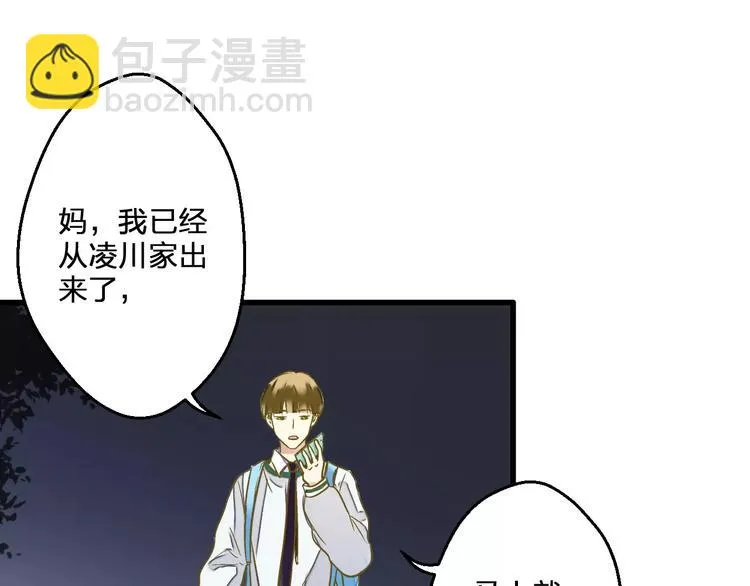 第69话 突然的告白 第22页