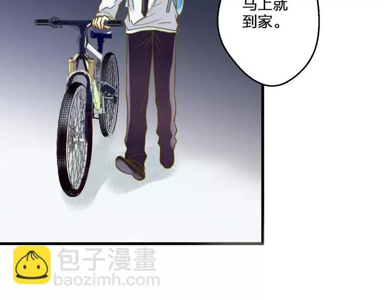 第69话 突然的告白 第23页