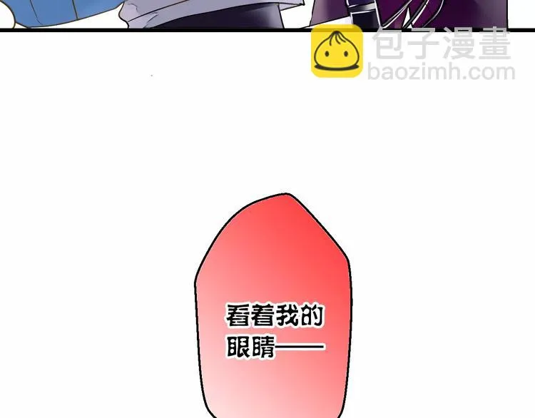 第69话 突然的告白 第30页