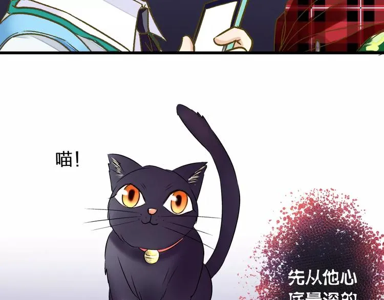第69话 突然的告白 第32页