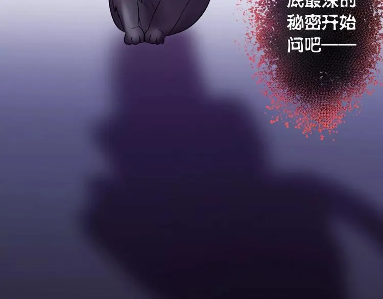 第69话 突然的告白 第33页